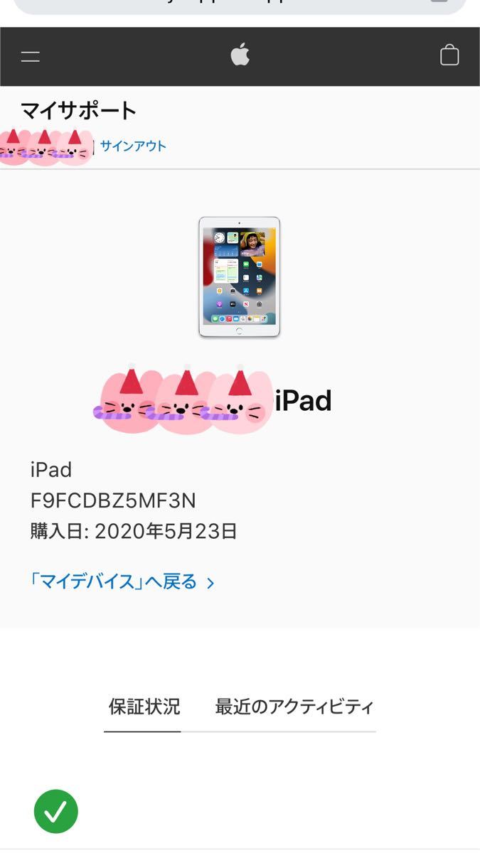 APPLE iPad 無印 第7世代 本体(良品) ceratinxd.com