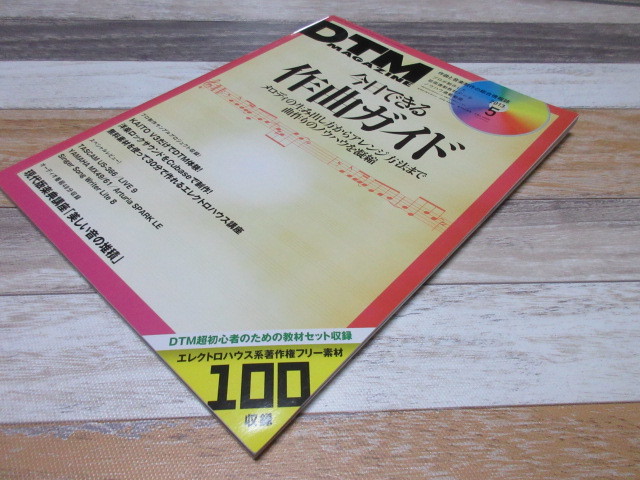 DTM Magazine(ti- чай M журнал )2013 год 5 месяц номер #DVD-ROM нет #