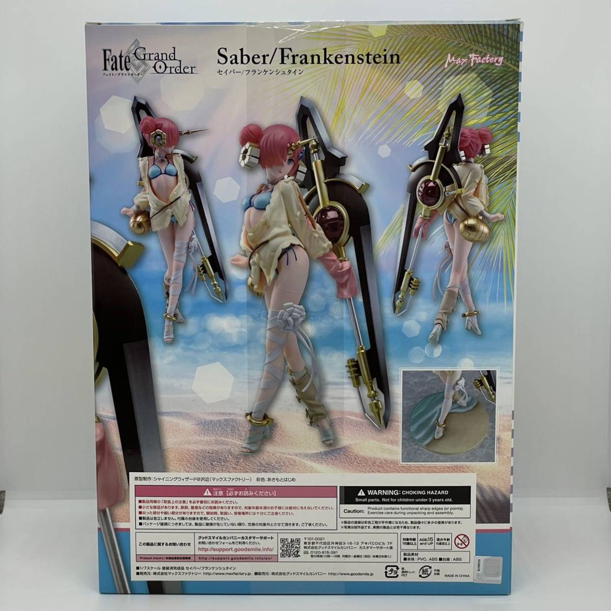 1円〜 未開封 マックスファクトリー 1/7 Fate/Grand Order 1円〜 未開封 マックスファクトリー 1/7 Fate/Grand Order