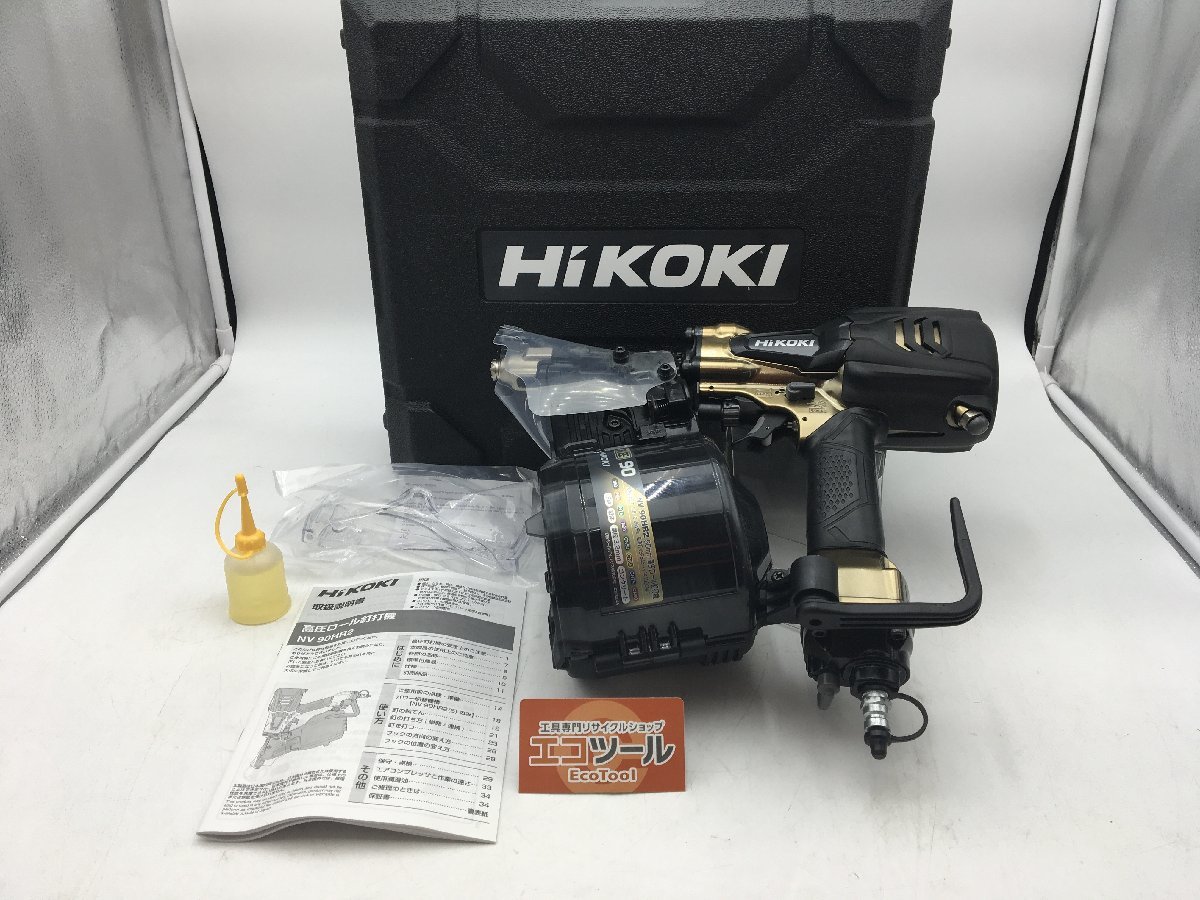 領収書発行可】HiKOKI/ハイコーキ 高圧ロール釘打機 NV90HR2(S