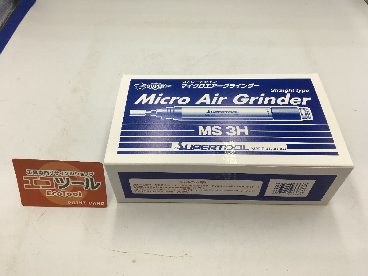 全日本送料無料 領収書発行可 Supertool スーパーツール Itmv19x3bpic Ms3h マイクロエアーグラインダー