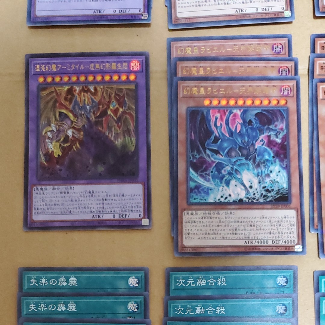 遊戯王カード 三幻魔デッキパーツ まとめ売り|Yahoo!フリマ(旧 遊戯王カード 三幻魔デッキパーツ まとめ売り|Yahoo!フリマ(旧