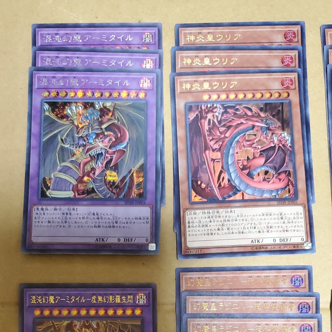 遊戯王カード 三幻魔デッキパーツ まとめ売り|Yahoo!フリマ(旧 遊戯王カード 三幻魔デッキパーツ まとめ売り|Yahoo!フリマ(旧