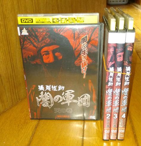 松方弘樹,主演　「TV時代劇・DVD４巻」　●猿飛佐助 闇の軍団 全4巻　（2004年放送）　レンタル落ちDVD_画像1