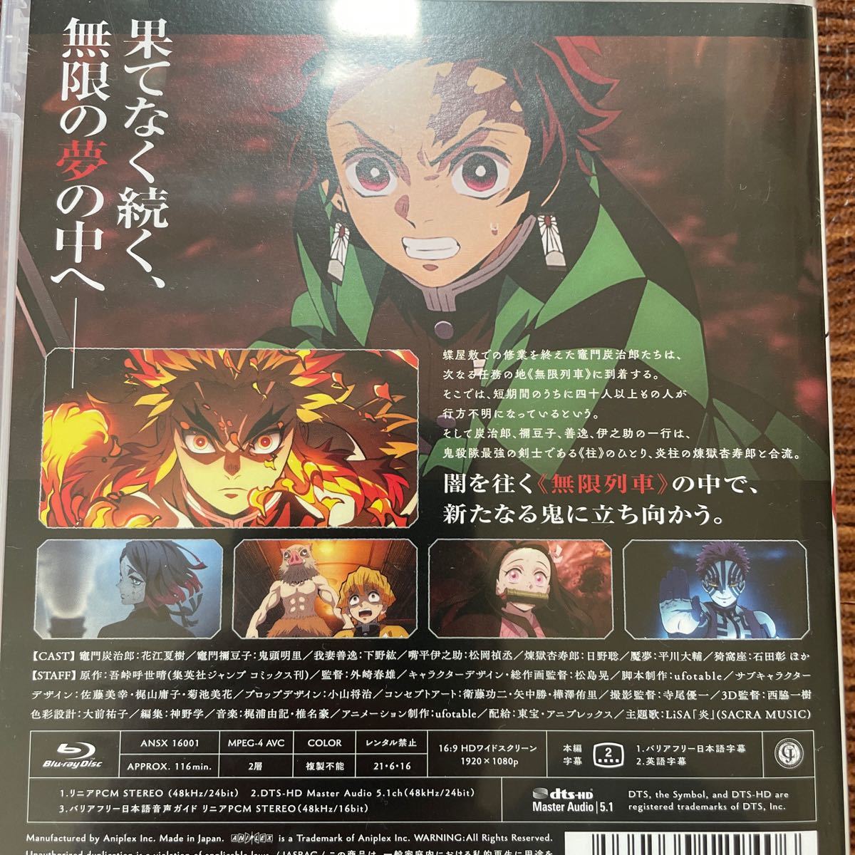 正規品 劇場版 鬼滅の刃 無限列車編 通常版 Blu-ray ブルーレイ　映画　煉獄　人気　限定　