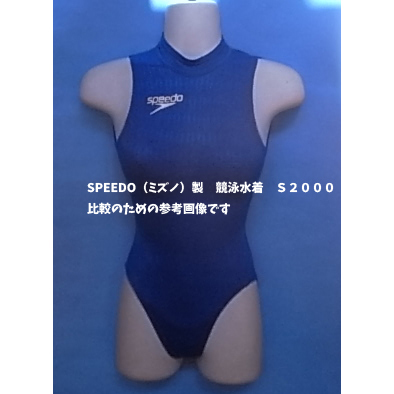 SPEEDO製 競泳水着 S2000 Mサイズ(SU15) の商品詳細 SPEEDO製 競泳水着 S2000 Mサイズ(SU15) の商品詳細