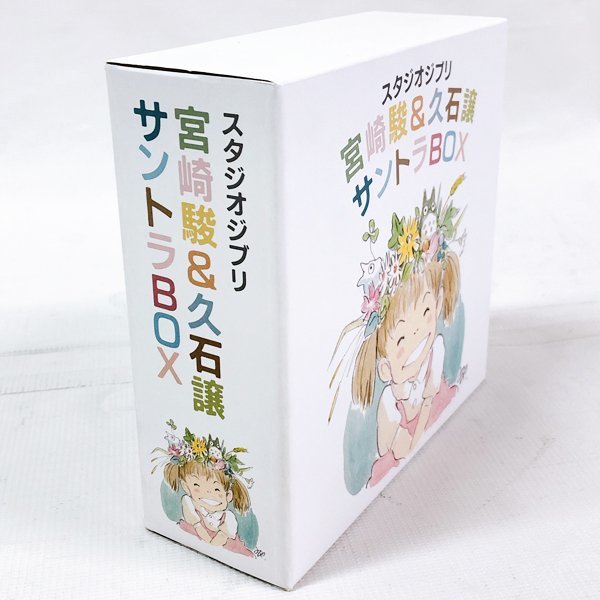 Amazon.co.jp: スタジオジブリ 宮崎駿&久石譲 サントラBOX Amazon.co.jp: スタジオジブリ 宮崎駿&久石譲 サントラBOX