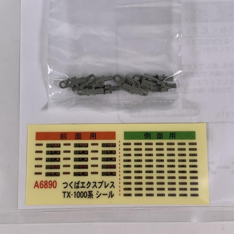 6-111*Nゲージ マイクロエース A-6890 首都圏新都市鉄道 つくばエクスプレス TX-1000系 6両セット MICROACE 鉄道模型(oaac) 7
