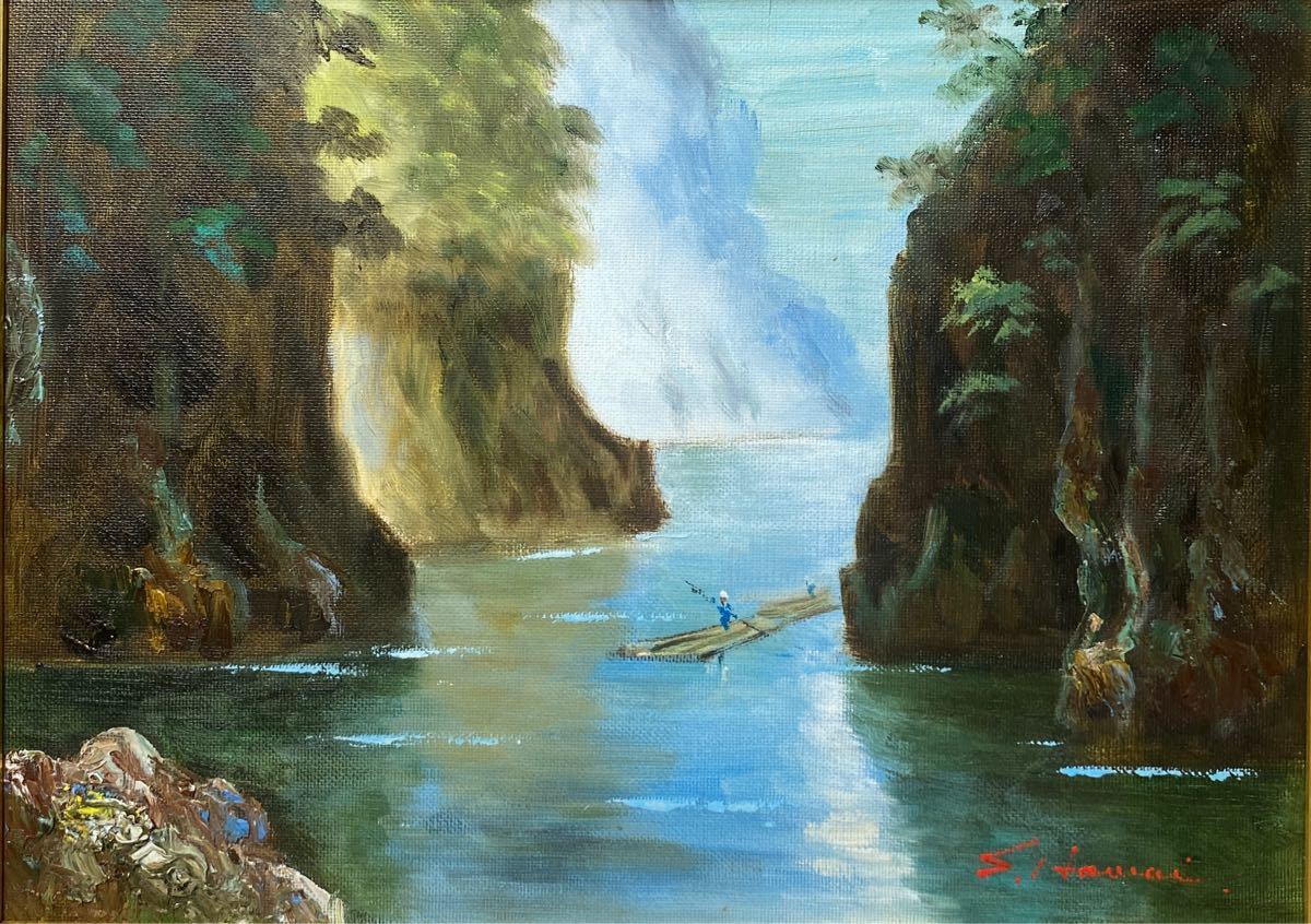 真作 浜井慎吾 「瀞峡」F4号 油彩画 風景画 川 水辺 渓谷 絵画 真作 浜井慎吾 「瀞峡」F4号 油彩画 風景画 川 水辺 渓谷 絵画