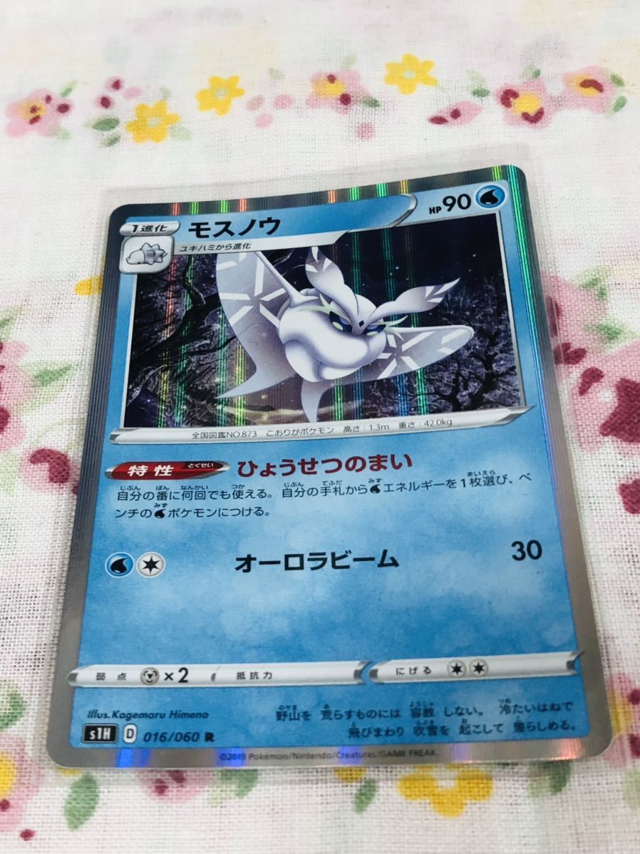 ヤフオク ポケモンカード キラ モスノウ