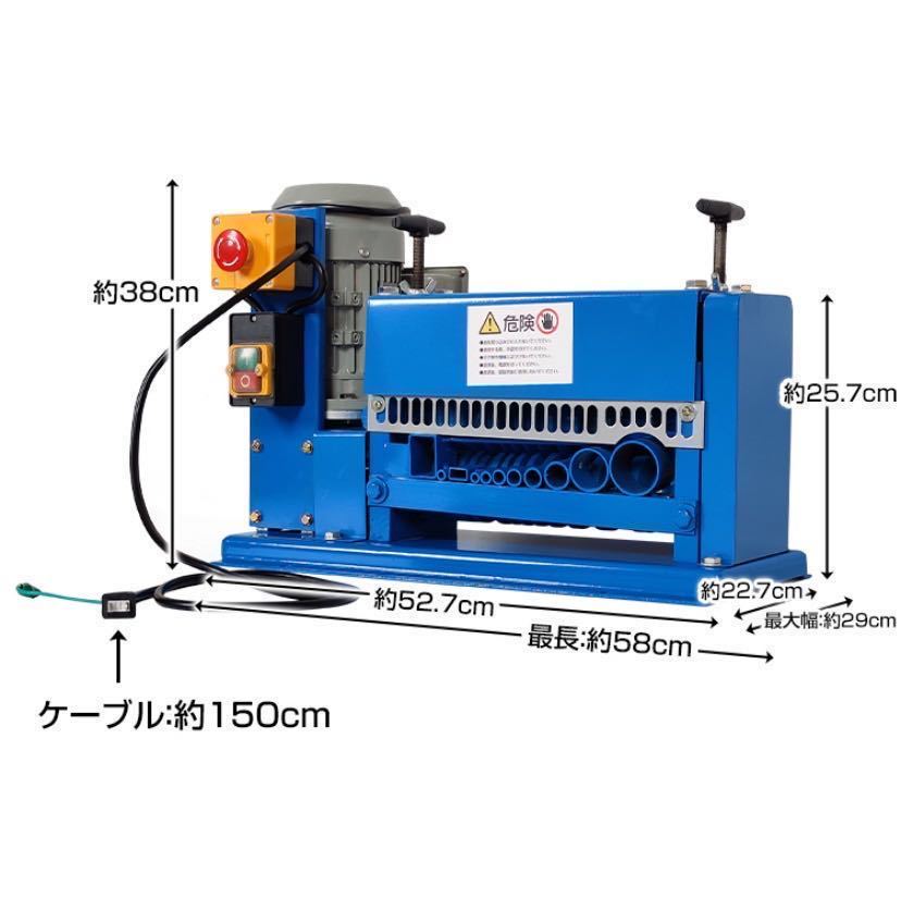 新品特価1円】から 電線 皮むき機 剥線機 電動 皮むき工具 電線むき機