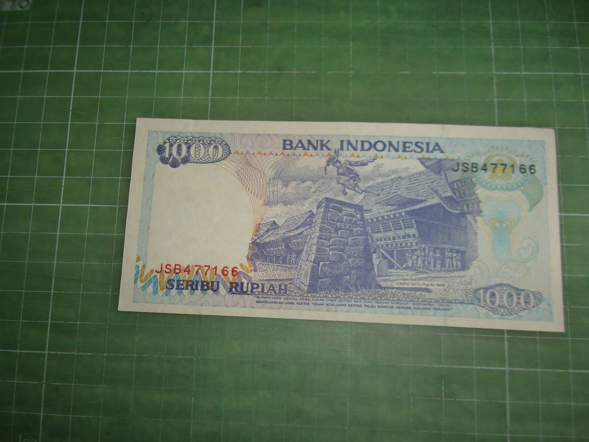 インドネシア1000ルピア紙幣（1992年）_画像2