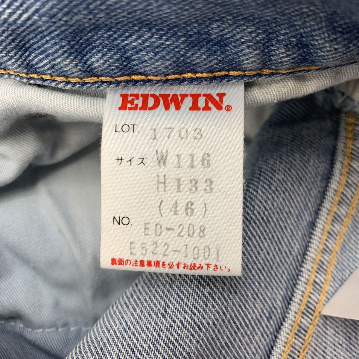  Edwin * EDWIN 1703 703 Denim pants jeans W46 extra-large big size ice blue American Casual standard . road old clothes style!#Ja3633