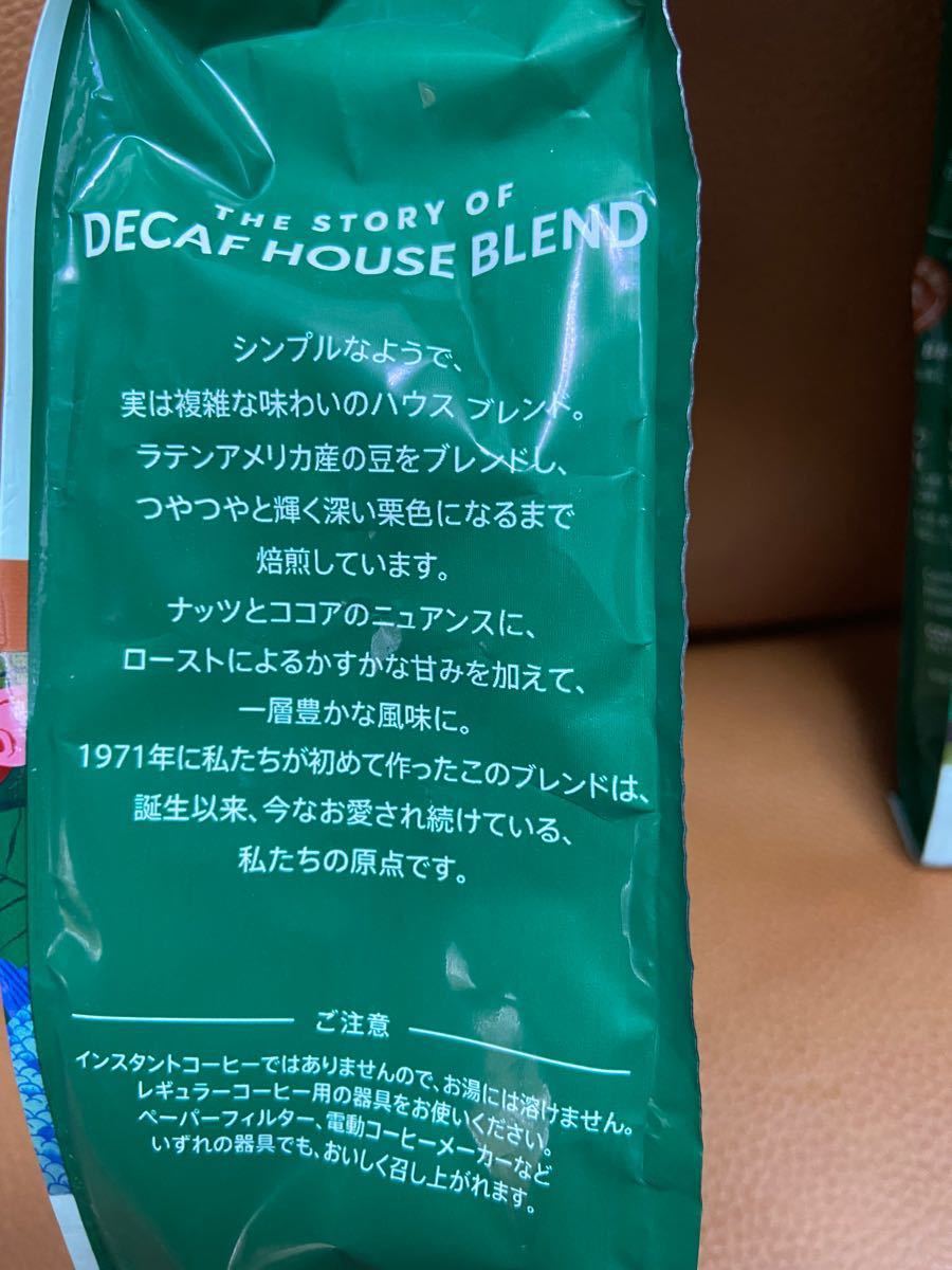 スターバックス ディカフェ デカフェ カフェインレスコーヒー豆【粉GROUND 】140g×2
