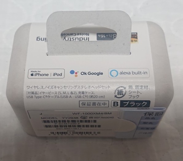 SONY WF-1000XM4 BM ブラック 新品未使用 保証書在中 hsjch.gob.pe