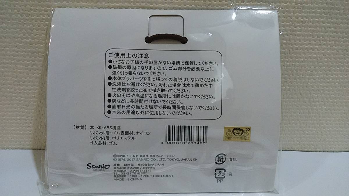 サンリオ セーラームーン×マイメロディ 当りくじ ⑭ ミラー 26 ヘアリボン セーラージュピター 2種セット_画像5