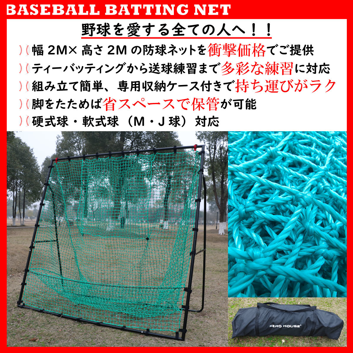 正式的 格安 防球 集球ネットDIY aob.adv.br