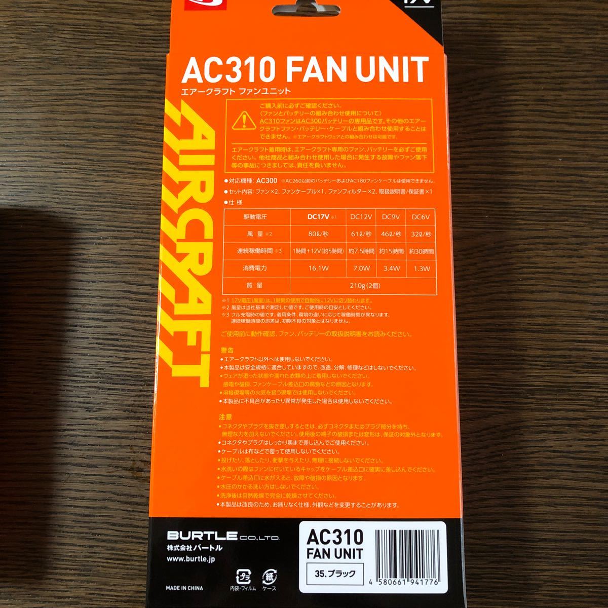 新品未使用】バートル エアークラフト AC300バッテリー、AC310ファン