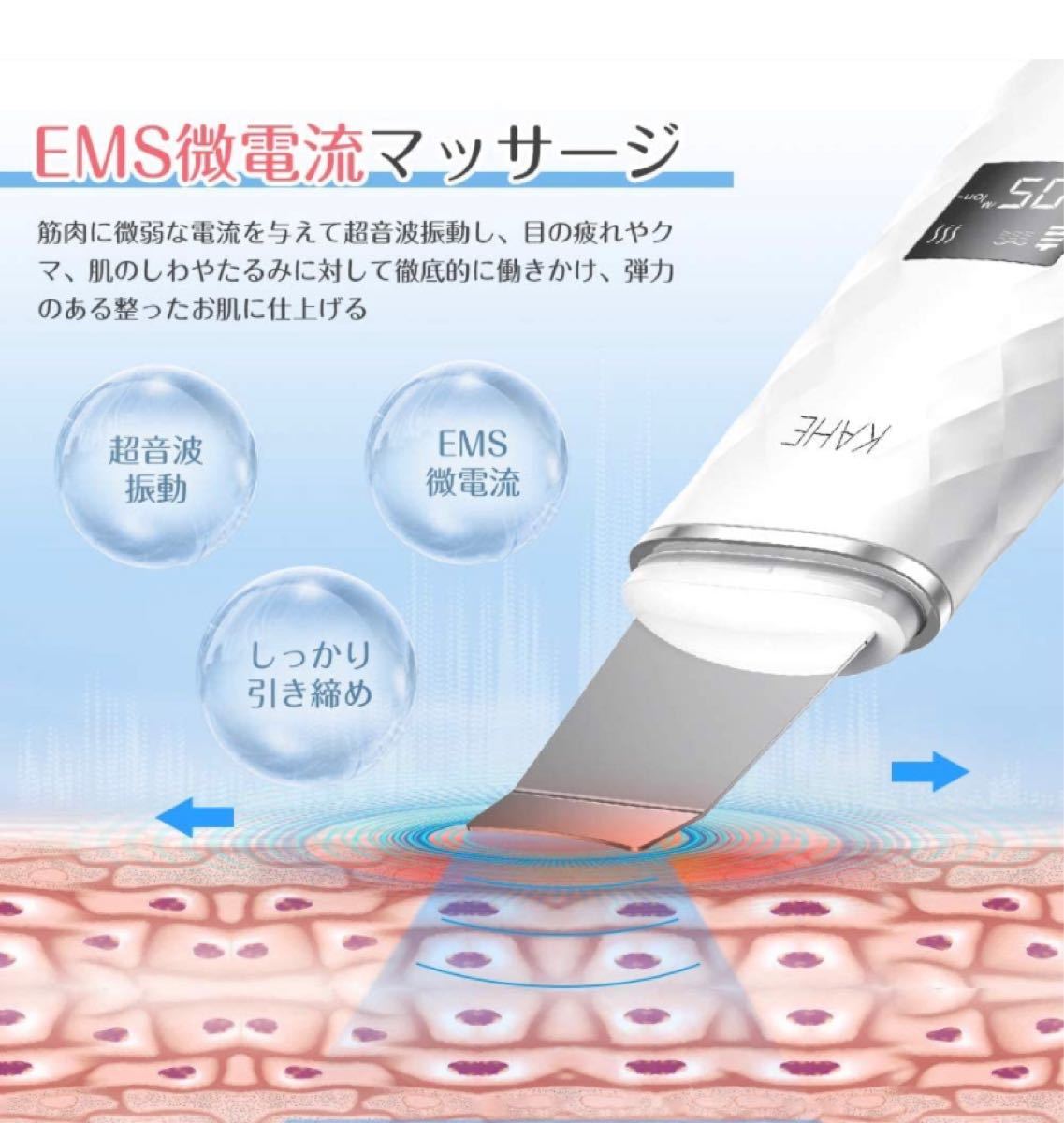 ウォーターピーリング 超音波 美顔器 1台4役 EMS イオン導入導出 USB充電式 日本語説明書付き