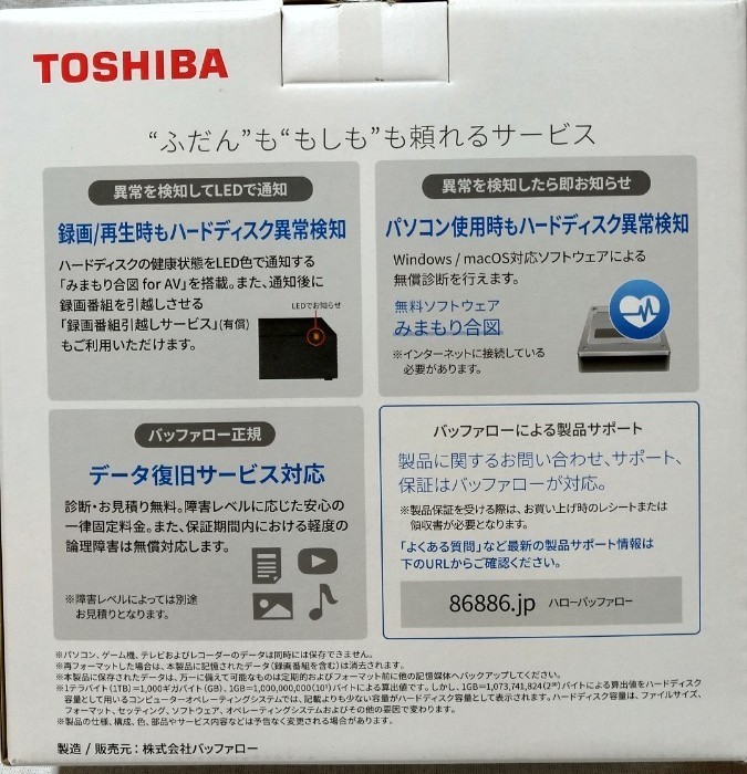 バッファロー 外付けHDD HD-TDA6U3-B ブラック　6TB