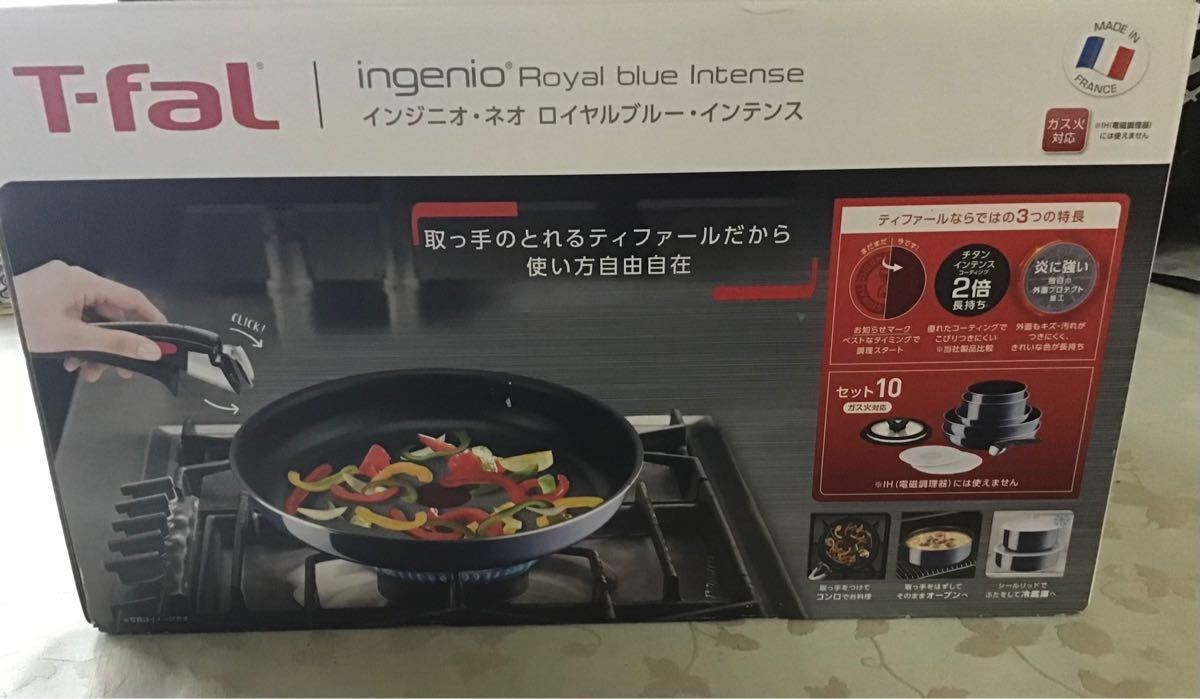 T- fal インジニオネオ ロイヤルブルーインテンス(2点) フライパン・ウォックパン 28cmセット