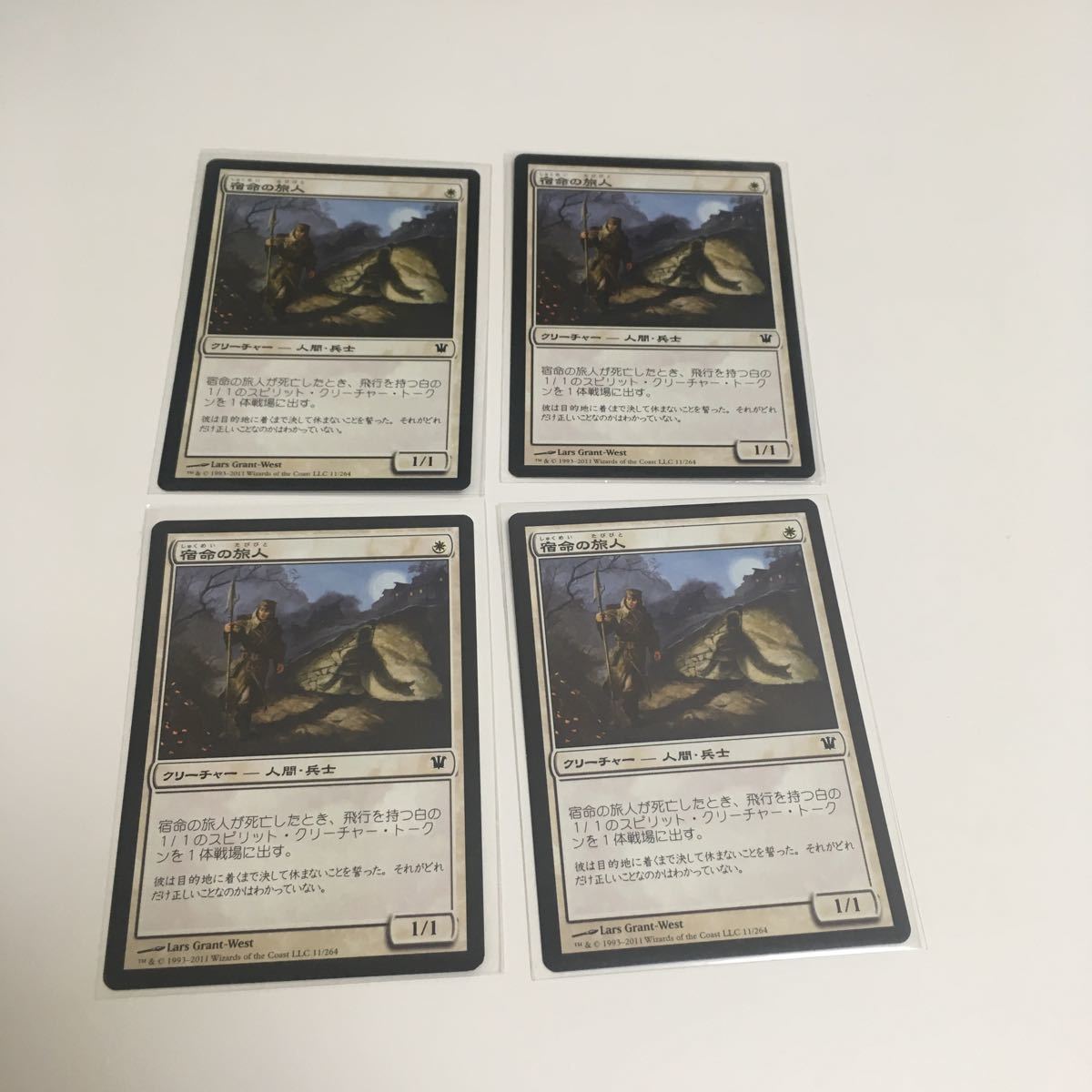 [ＭＴＧ][番号2230] [プレイド扱い]　宿命の旅人　日ｘ４_画像1