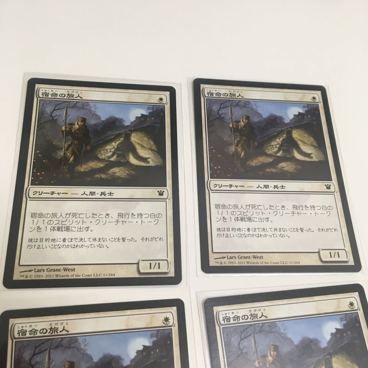 [ＭＴＧ][番号2230] [プレイド扱い]　宿命の旅人　日ｘ４_画像2