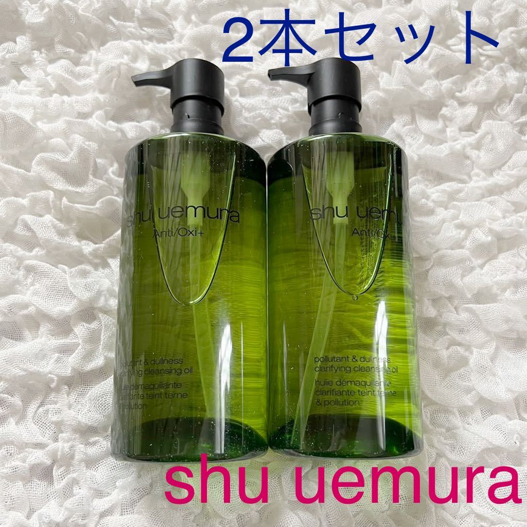 新品未使用 シュウウエムラ A/O+P.M. クリア ユースラディアント