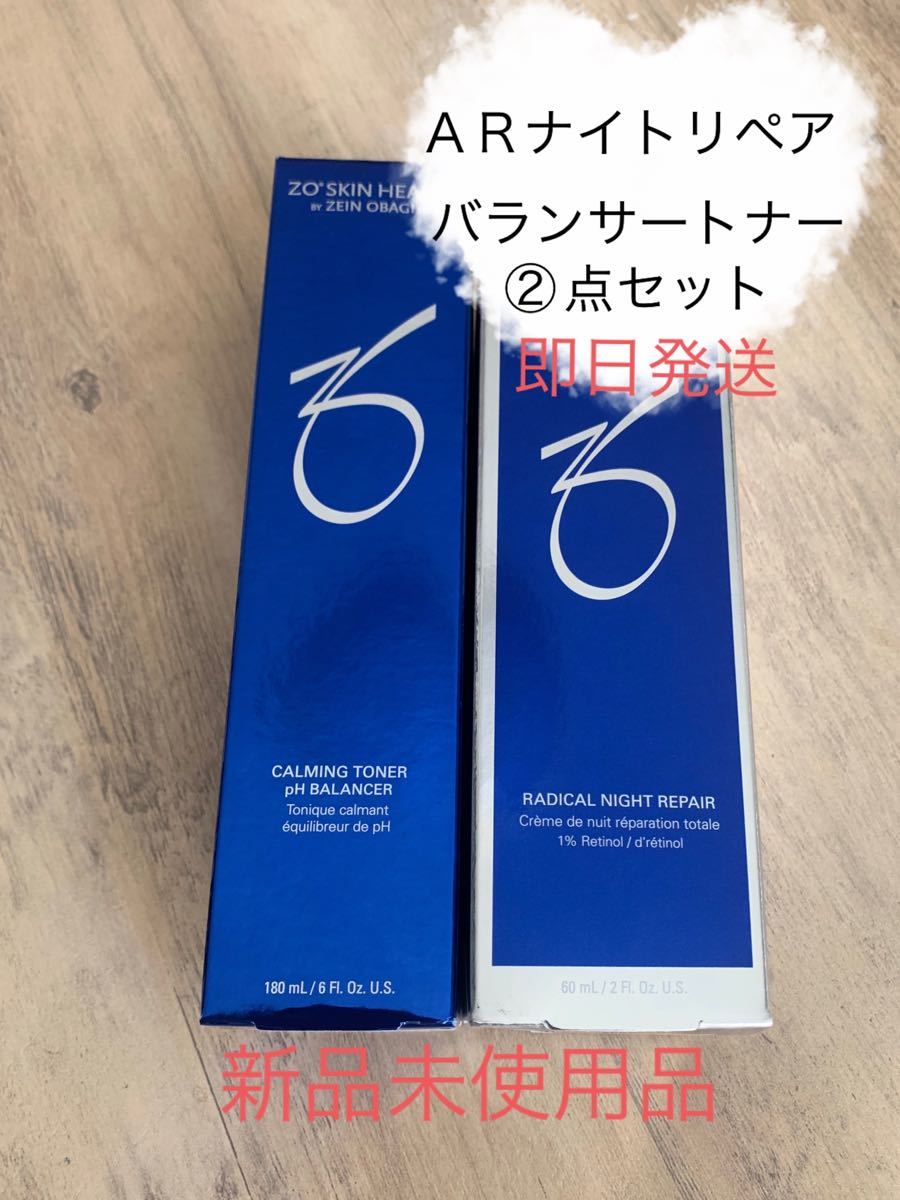 のため 新品未使用 ZOSKIN ゼオスキン ARナイトリペア 60ml days8