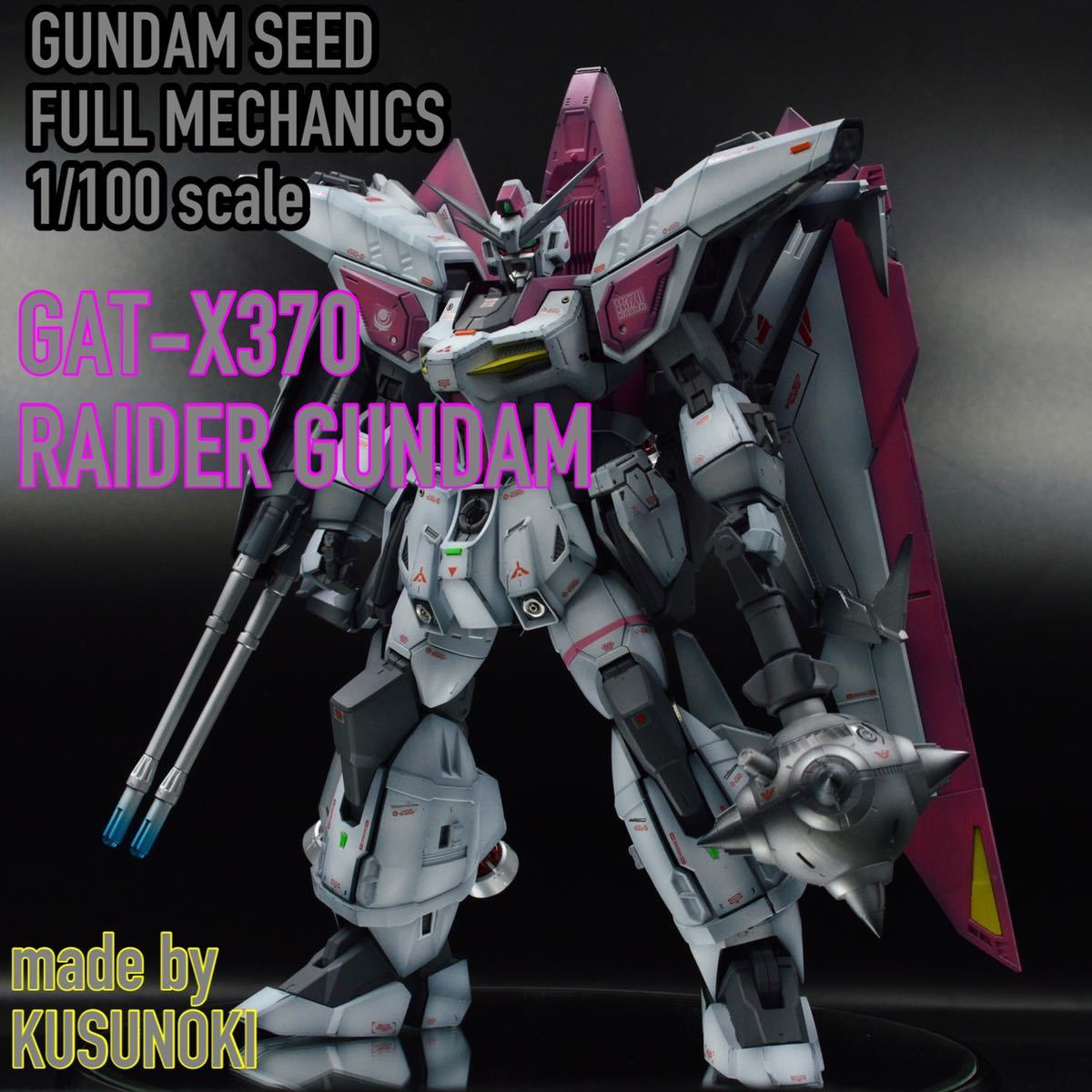 1/100 レイダーガンダム フルメカニクス 完成品 1/100 レイダーガンダム フルメカニクス 完成品
