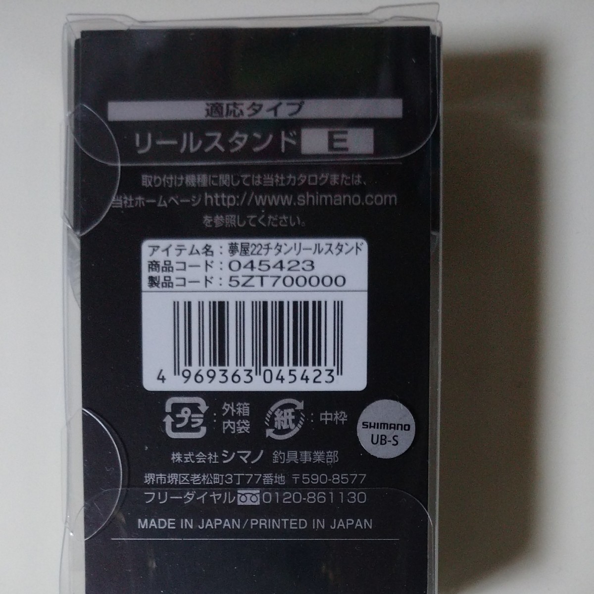 シマノ 夢屋 チタンリールスタンド リールスタンド 22ステラリールスタンド typeE