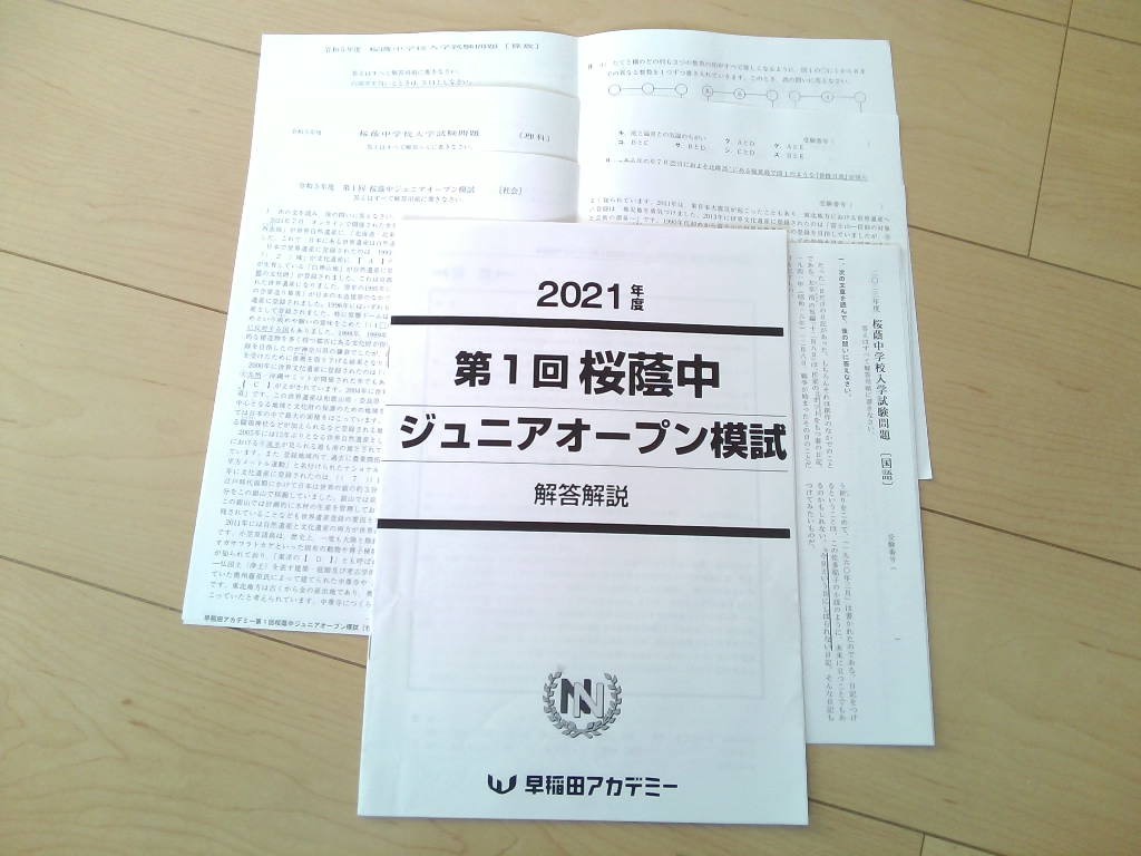 おすすめ ○海城中学校過去問 声の教育社 平成16年度用 中学受験