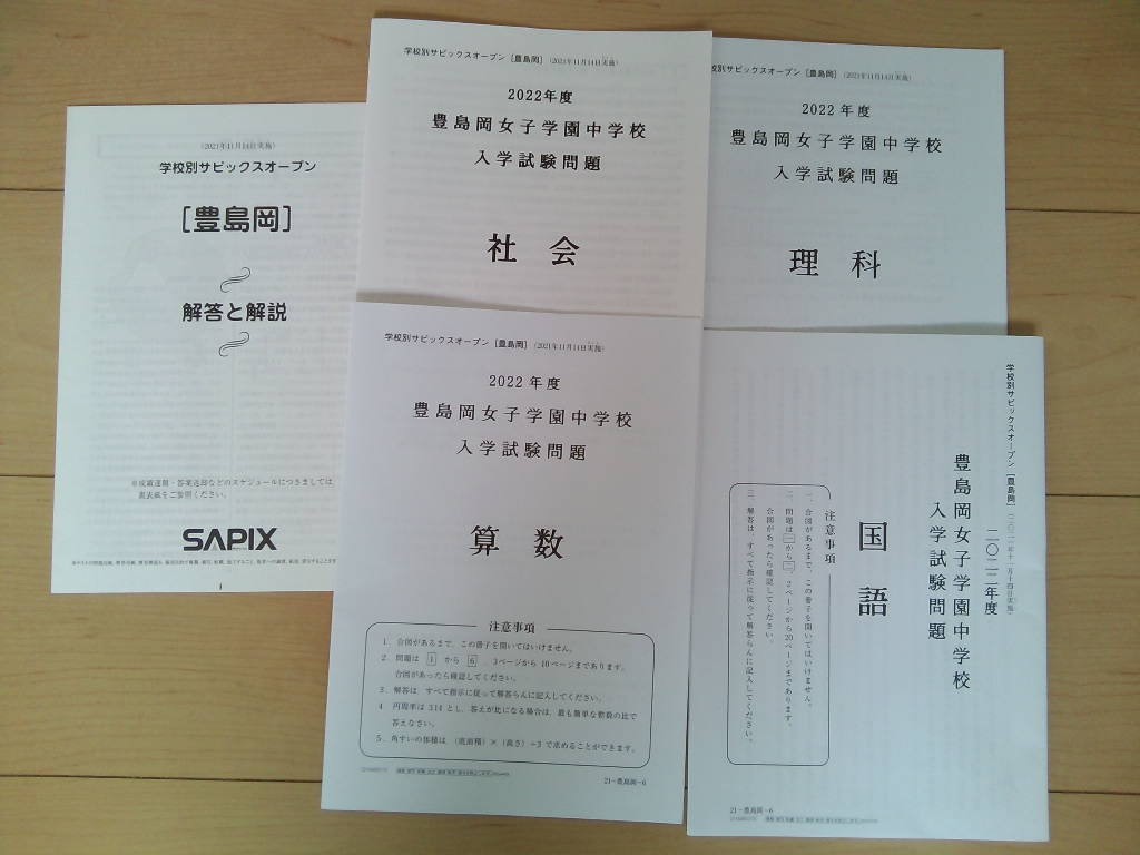 第1位獲得！】 【原本】SAPIX 解答解説付き 2021.11.14実施 小6 国語