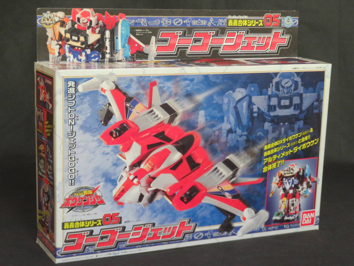 ☆未開封 轟轟合体シリーズ05 ゴーゴージェット 轟轟戦隊ボウケン