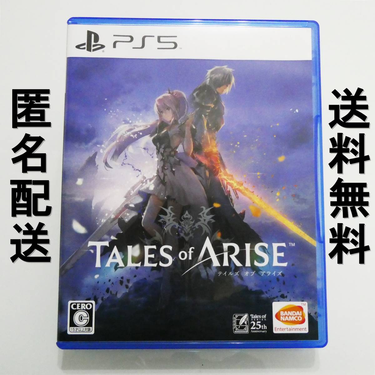 美品 匿名 送料無料 PS5 テイルズ オブ アライズ TALES of ARISE テイルズオブアライズ プレステ5 プレイステーション5 中古 ソフト