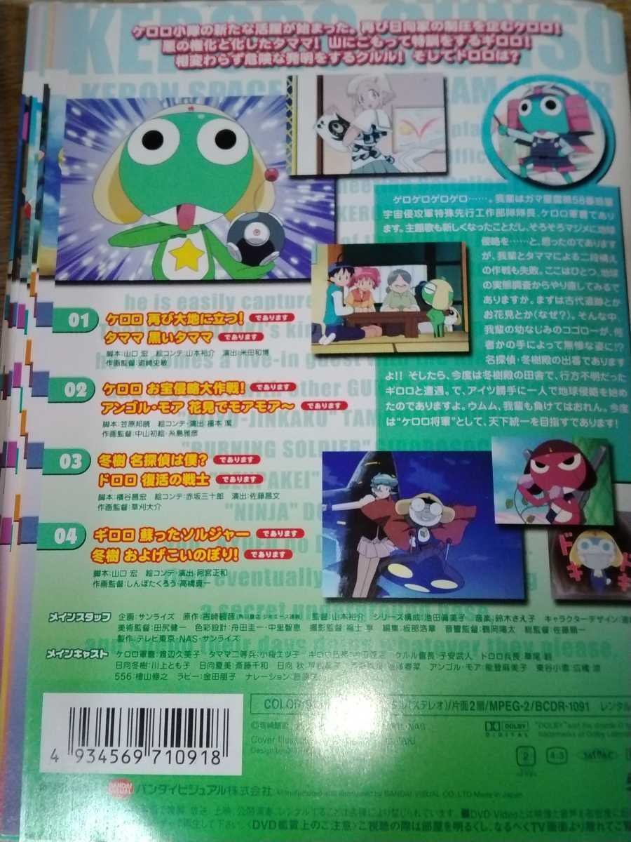 【匿名配送/送料無料】 ケロロ軍曹 全78巻 レンタル落ちDVD シーズン1~6 各13巻 アニメ 全巻 DVD 渡辺久美子 石田彰 子安武人 ケロロ 【匿名配送/送料無料】 ケロロ軍曹 全78巻 レンタル落ちDVD シーズン1~6 各13巻 アニメ 全巻 DVD 渡辺久美子 石田彰 子安武人 ケロロ