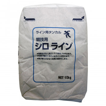 家庭化学工業 ライン用タンカル 競技用 シロライン 10kg_画像1