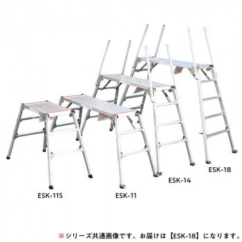 四脚調節式足場台　勇馬　ESK-18