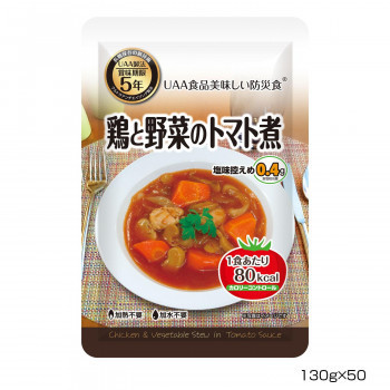  Alpha f-zUAA food beautiful taste .. disaster prevention meal calorie control chicken . vegetable. tomato .130g×50 meal 