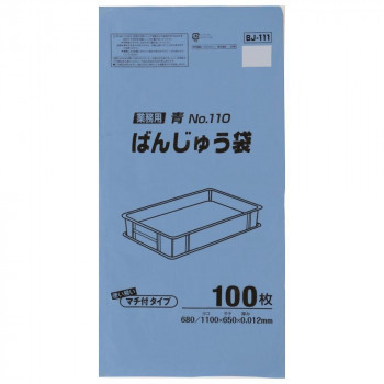 ジャパックス ばんじゅう用ポリ袋 110号 青 100枚×6冊 BJ111