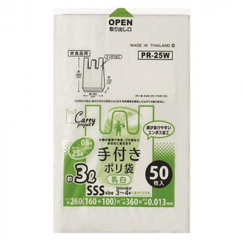 ジャパックス 手付きポリ袋 SSS 乳白 50枚×10冊×6袋 PR25W