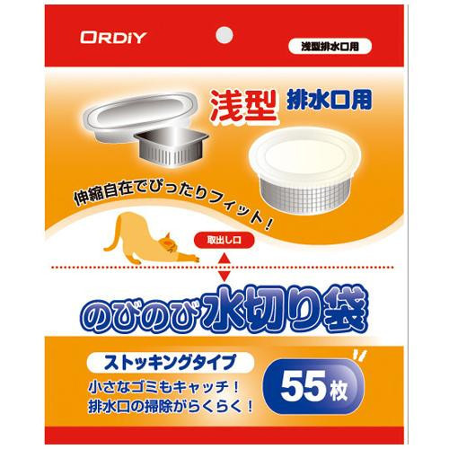 新版 オルディ のびのび水切り袋ストッキングタイプ浅型 白55P×100冊