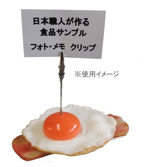 日本職人が作る 食品サンプル メモ・フォトクリップ　ベーコンエッグ　IP-411_画像3