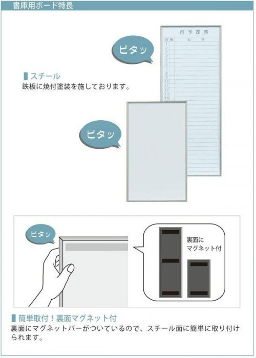 馬印　書庫用ボード　予定表(行動予定表)ホワイトボード　W360×H600　FB637Q_画像5