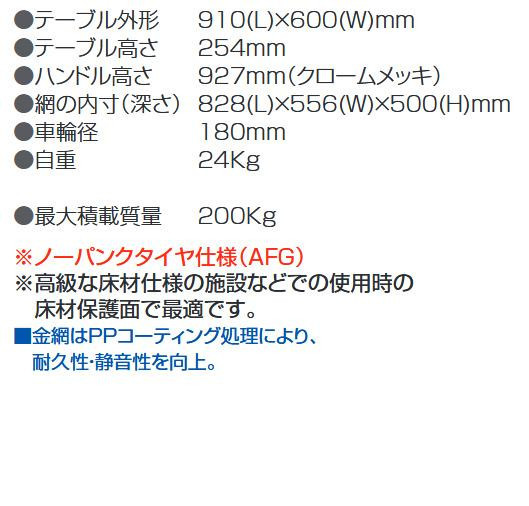 プラテーブル台車　アミ　ノーパンクタイヤ付　ストッパー付　300kg PLA300-AMIM1-HP-DS(AFG)_画像4