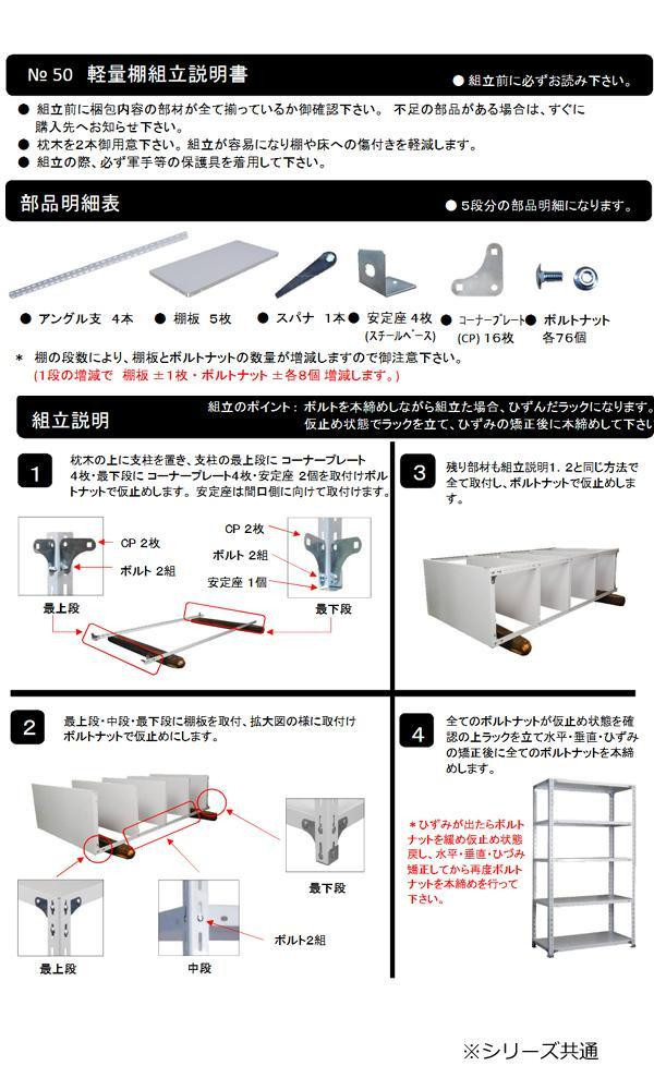 福富士 業務用 収納スチールラック 全段ボルト式 70kg 横幅45 奥行30 高さ90cm 4段 RCN70-09043-4_画像4