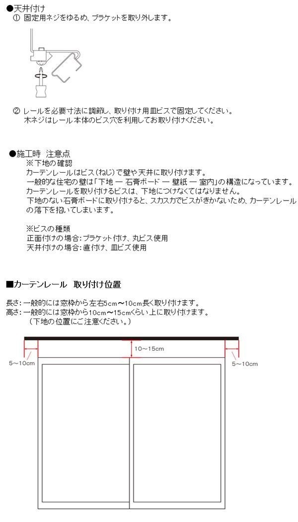 タチカワグループ　ティオリオ　伸縮カーテンレール　角型　シングル　2.1～4.0m　ナチュラル_画像7