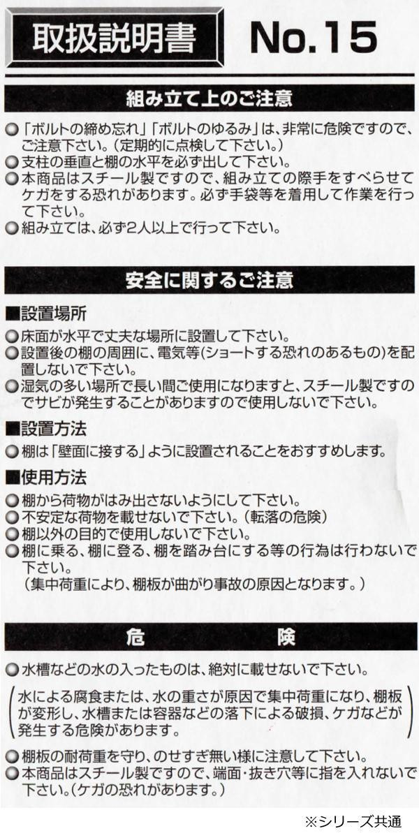 福富士 業務用 収納スチールラック ハイグレード式 70kg 横幅87 奥行60 高さ180cm 4段 RHG70-18086-4_画像4