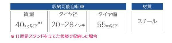 ダイケン 独立式自転車ラック サイクルスタンド スタンド高 CS-G1B-S_画像4