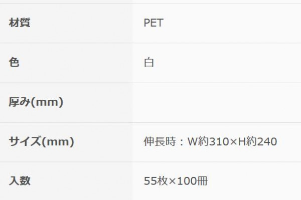 オルディ のびのび水切り袋ストッキングタイプ浅型 白55P×100冊 10313406_画像3